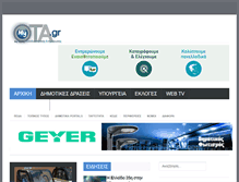 Tablet Screenshot of myota.gr